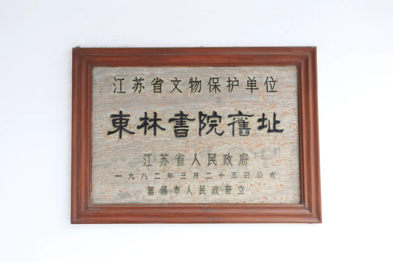 On-site photo 13 of Dong Lin Shu Yuan