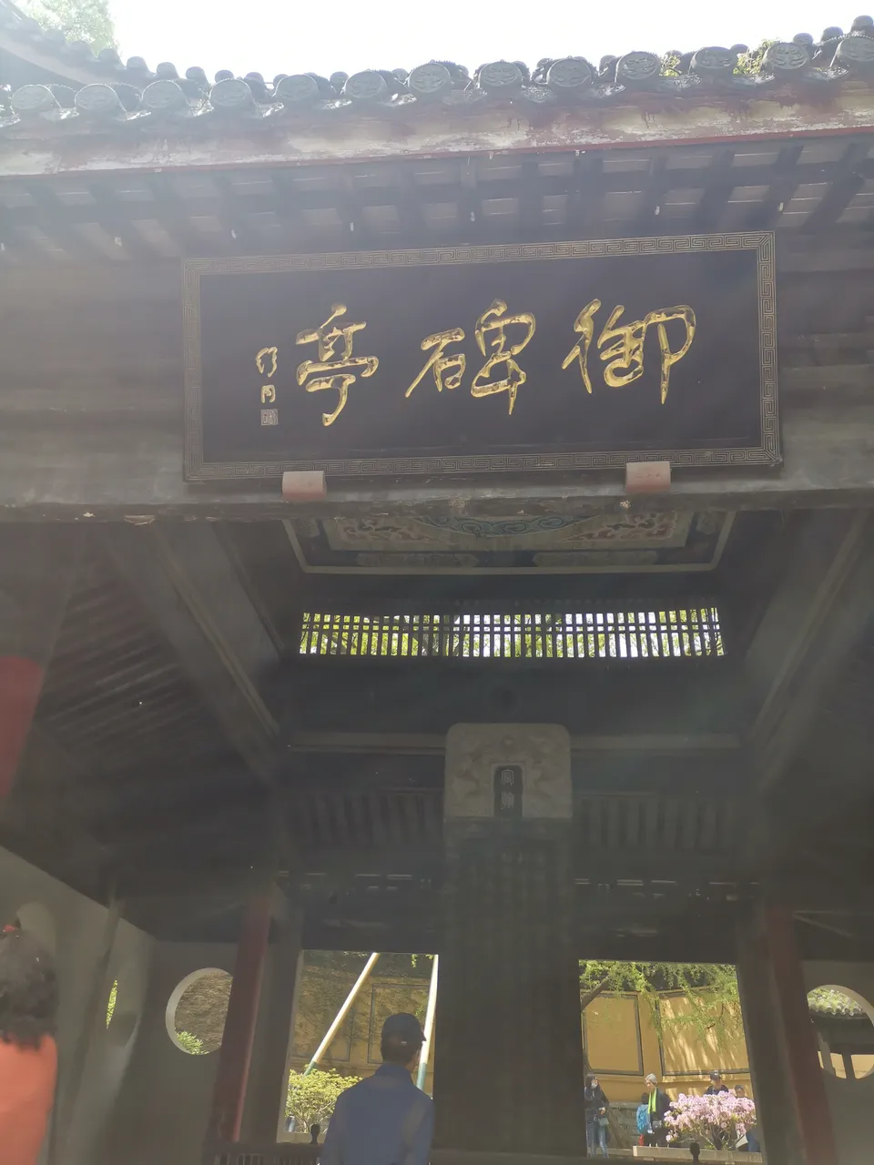 锡惠公园现场照片 3