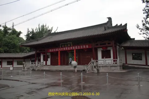 On-site photo 2 of Xing Qing Gong