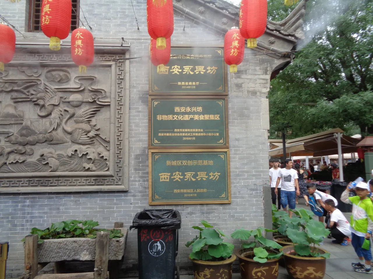 永兴坊现场照片 4