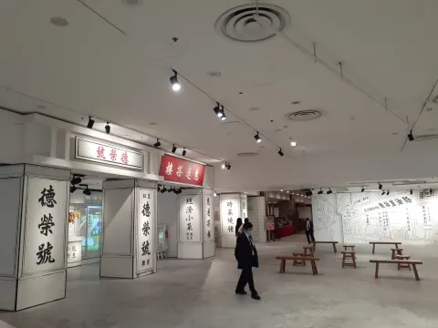 香港历史博物馆现场照片 9
