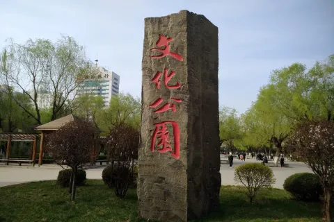 On-site photo 8 of Wen Hua Park