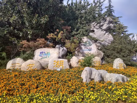 On-site photo 8 of Yun Long Hu