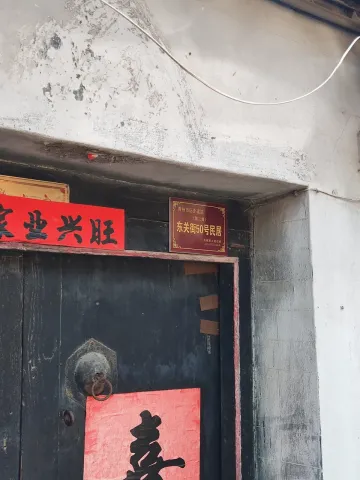 On-site photo 5 of Dong Guan Jie