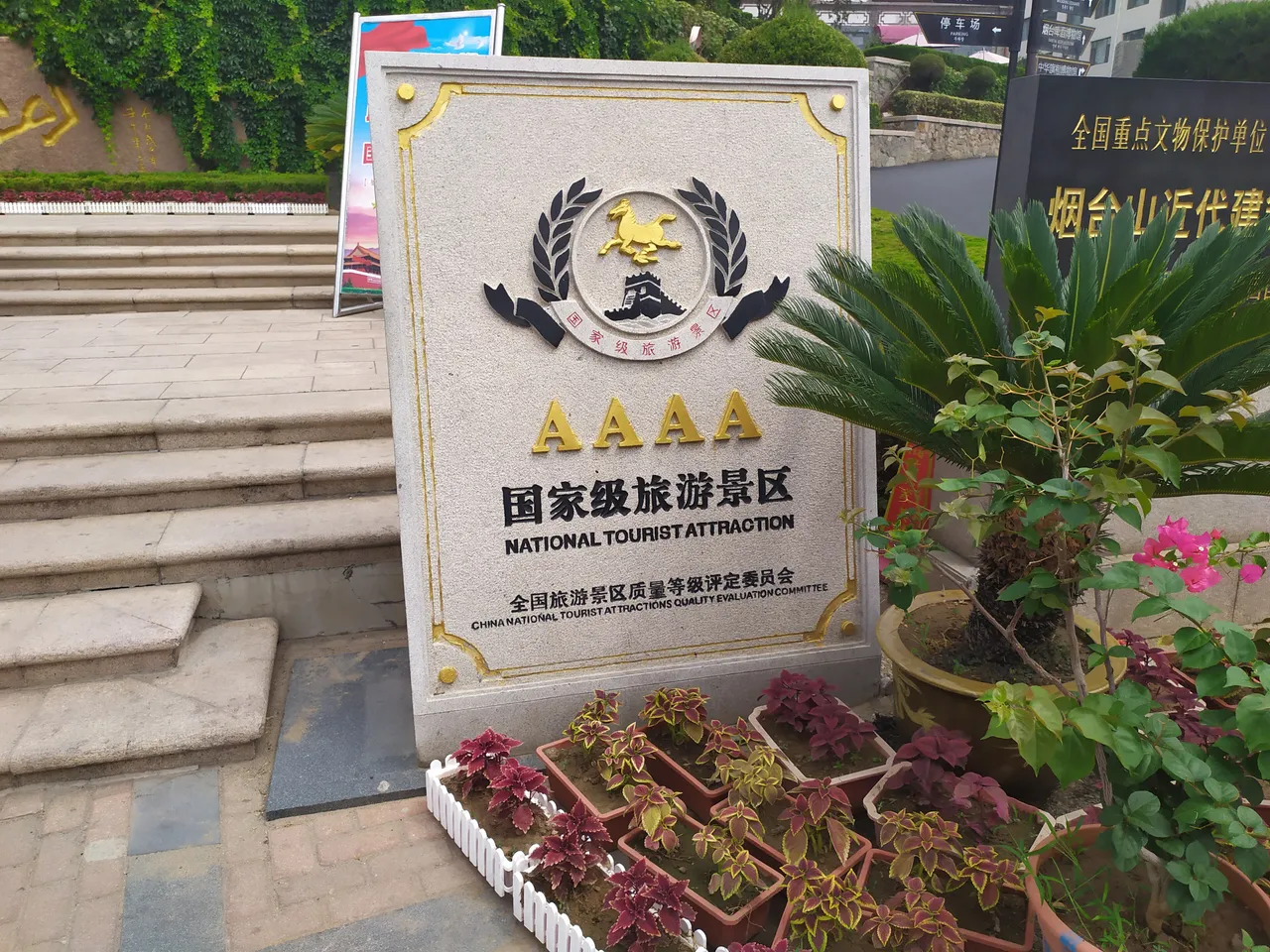 On-site photo 4 of Yan Tai Shan