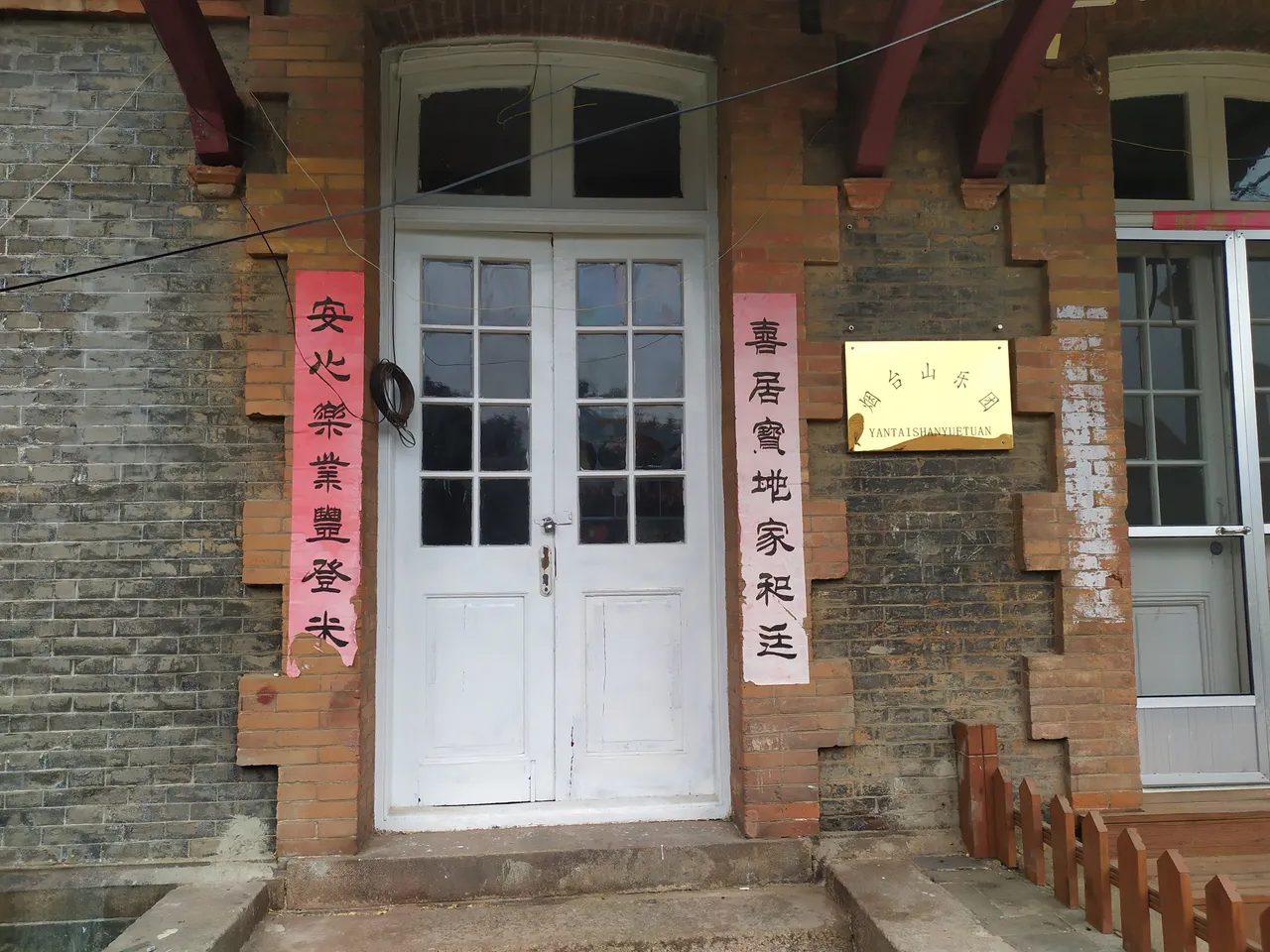 On-site photo 8 of Yan Tai Shan